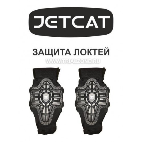 Защита локтей GUARD PRO JET CAT